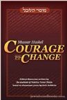 Mussar Haskel: Courage to Change 